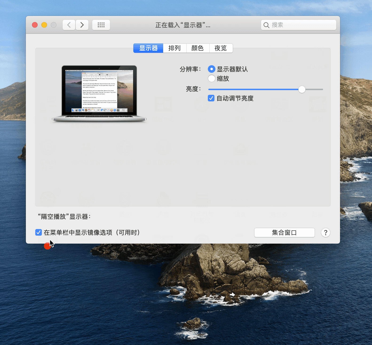 mac display position